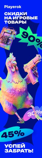 Playerok